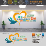 名师工作室文化墙