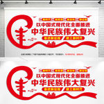 中国式现代化