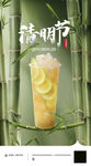 清明节