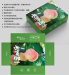 桃子包装 水蜜桃礼盒