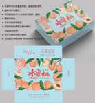桃子包装 水蜜桃礼盒