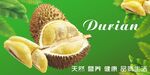 榴莲海报