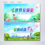 公益