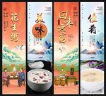 花生粥