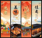 鸡架