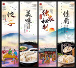 饺子
