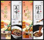 蕨根粉