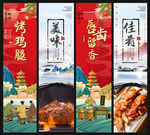 烤鸡腿