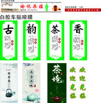 愉悦茶楼