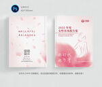 女性封面