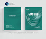 品牌手册封面