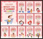 校园心理健康