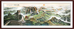 国画长城江山如画 江山永固
