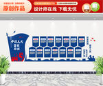 警察文化墙