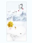 新中式水墨山水玄关画