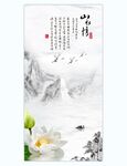 新中式水墨山水情