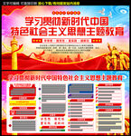 新时代中国特色思想主题教育