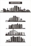 福建地标建筑剪影