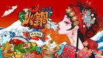 国潮火锅京剧美女