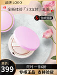 化妆品主图 