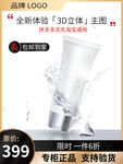 化妆品主图  