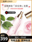 化妆品主图  