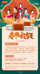 放假通知