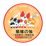 猫标签