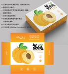 黄桃包装 桃子盒子