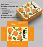 杏子包装 水果盒子