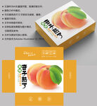 杏子包装 水果盒子