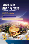 商业 公寓 写字楼形象稿