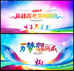 高考