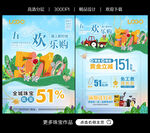 五一珠宝