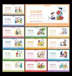 社会公德