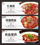 毛血旺