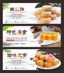 南瓜饼