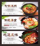 砂锅米线