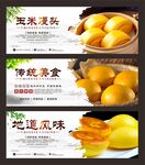 玉米馒头