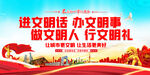 文明城市