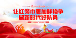 争做新时代好青年