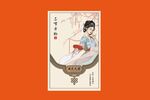 武夷岩茶UV礼盒AI分层文件