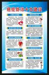 全国肿瘤防治宣传周海报