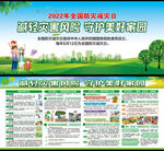 全国防灾减灾日