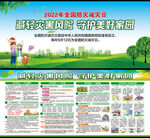 全国防灾减灾日