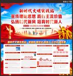 新时代文明实践站