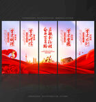 党史学习教育