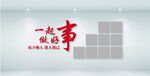 照片文化墙