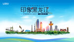黑龙江
