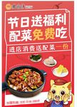 鸡公煲海报